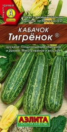 Кабачок цук. Тигренок (1г) Ц