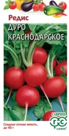 Редис Дуро Краснодарское 3г 