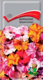 Мирабилис  Броукен колорс 0,5г