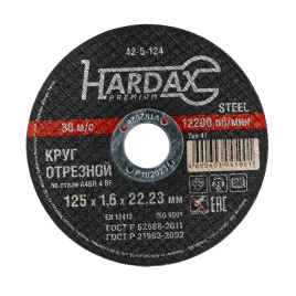 HARDAX Круг отрезной по металлу А46R 4 BF 125х1,6х22,23мм