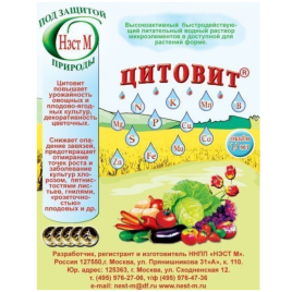 Цитовит 1,5мл 