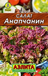Салат Анапчанин полукочанный 0,5г