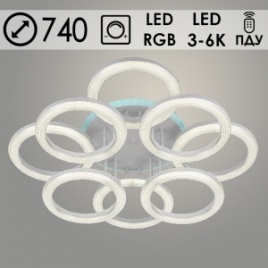 Люстра 2159/4+4С белый 192W+28W 3000k-6000k d740 диммер