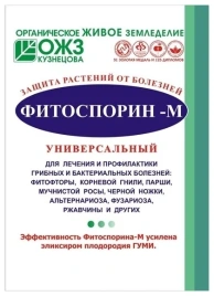ФИТОСПОРИН-М порошок10г