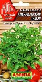 Базилик Американский лимон (0,3г) 
