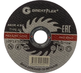 Диск отрезной по металлу Greatflex T41-125х1,0х22.2, класс Master (50-41-002)