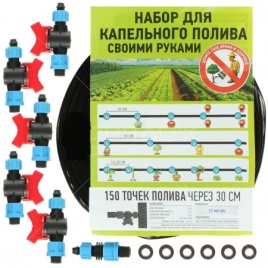 Полив Капельный полив 150 точек полива через 30см старт-коннектор прямой (215972)