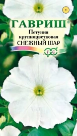 Петуния Снежный шар крупноцветковая (0,1г)