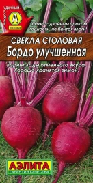 Свекла Бордо улучшенная (3г) Ц