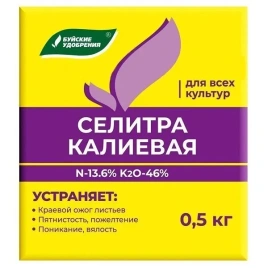 Удобр Калиевая селитра 0,5кг 