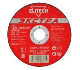 Круг отрезной сталь Elitech 125x1.2x22.2 прямой