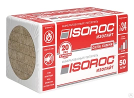 Минплита IZOROC 1000х600х50мм ( 50 кг/м3) (4,8 м2 /0,24 м3, 8шт.)