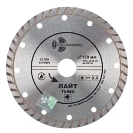 Диск алмазный отрезной ЛАЙТ Turbo 150*22.23мм 420150