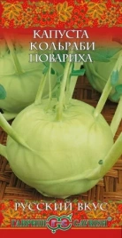 Капуста кольраби Поварха (0,5г) 