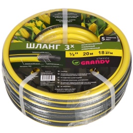 Шланг полив. GRANDY Classic 1/2 (12) 20м армир. 3-х сл. ПВХ AGL2211220 (429375)