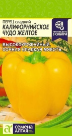 Перец Калифорнийское чудо желтое 15 сем Б/П