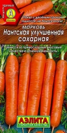 Морковь Нантская Улучшенная (2г) 