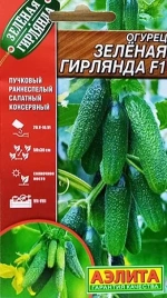 Огурец Зеленая гирлянда F1 (10сем.)