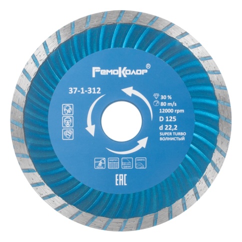 Ормис Диск отрезной алмаз.Professional универсальный Турбо волнистый профиль 125*22,2 (37-1-312) фото 1
