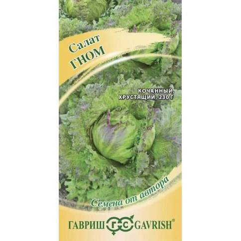 Салат Гном кочанный 0,5г Ц фото 1
