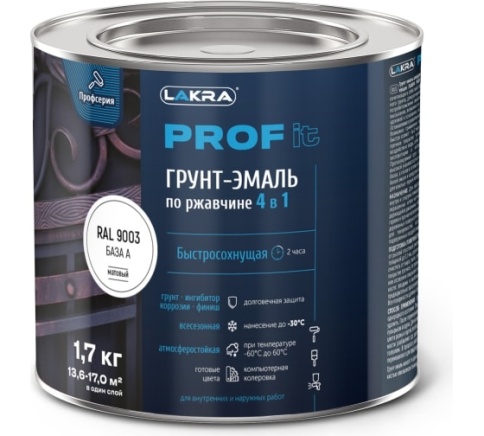 Лакра PROF IT Грунт-эмаль по ржавчине 4в1 быстросохнущая 1,7кг База А RAL9003 фото 1