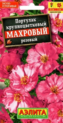 Портулак Махровый розовый (0,05г)  фото 1
