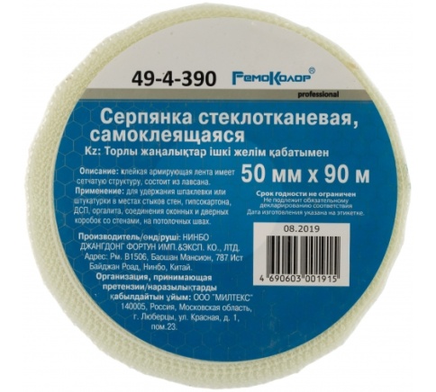 Серпянка стеклотканевая самокл., армир.лента 50мм*90мм 49-4-390 фото 1