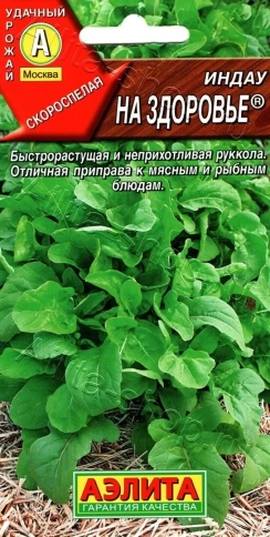 Салат Рукола На здоровье (0,3г)  фото 1