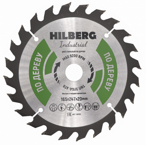 Диск пильный Hilberg Industrial Дерево 165*20*24Т HW165 фото 1