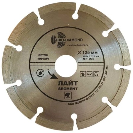 Диск алмазный отрезной 125мм ЛАЙТ Segment 125*10*22,23мм 410125 фото 1