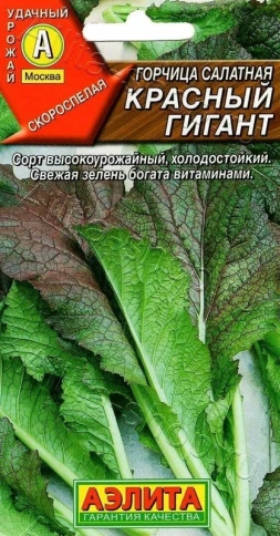 Горчица Листовая Красный гигант (0,5г) Ц фото 1