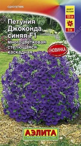 Петуния Джоконда F1 синяя 10сем фото 1