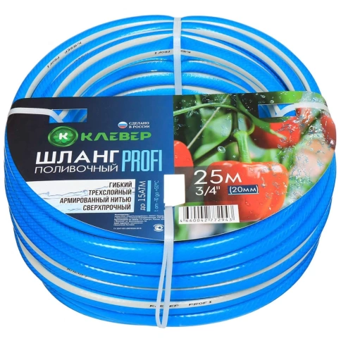 Шланг полив. КЛЕВЕР Профи 3/4 25м армир. непрозр. голуб/белый (285444) фото 1