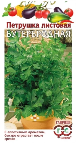Петрушка листовая Бутербродная (2г) б/п с евроотв фото 1