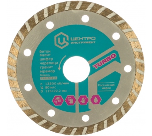 ЦИ Алмазный диск универсальный Турбо 23-2-22-115 фото 1
