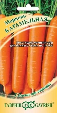 Морковь Карамельная (2г) Г фото 1
