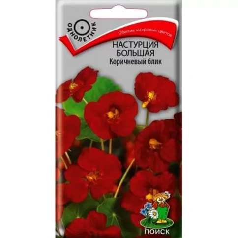 Настурция большая Коричневый блик 1г фото 1