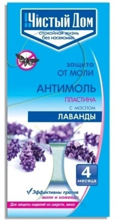 Антимоль пластина подвесная ЧД фото 1