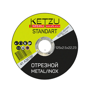 Круг по металлу 125х2,5х22,23 KETZU Standart (металл+нерж.) фото 1