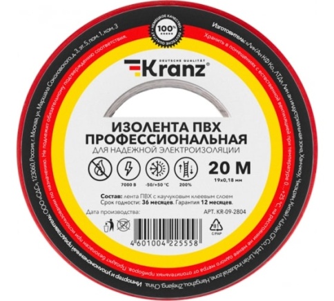 KRANZ Изолента профессиональная ПВХ 0,18х19мм х 20м красная фото 1
