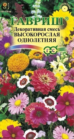 Декоративная смесь высокорослых однолетних  0,5г.(Г) фото 1