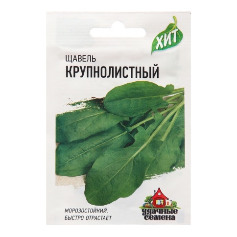 Щавель Крупнолистный (0,5г)  фото 1