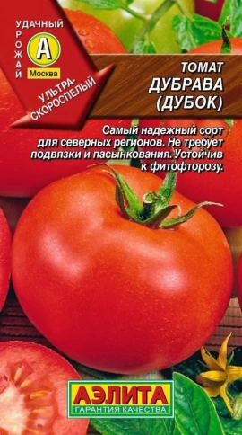 Томат Дубрава 0,2г фото 1
