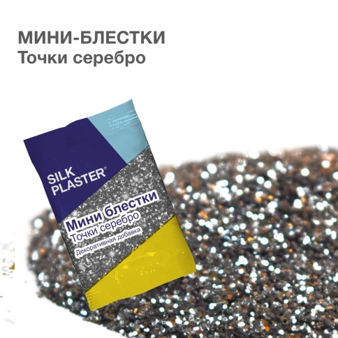 Блестки серебро точка фото 1
