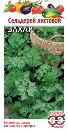 Сельдерей листовой Захар 0,1г фото 1