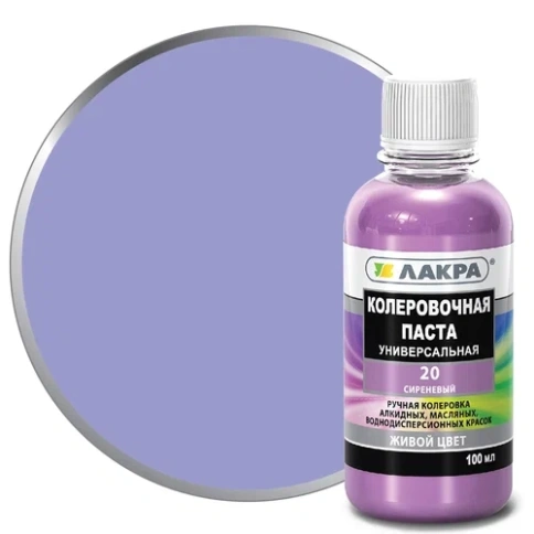 Колер Лакра №20 Сиреневый 100мл. фото 1