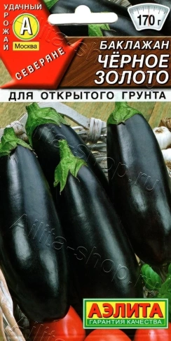 Баклажан Черное золото 0,3г фото 1