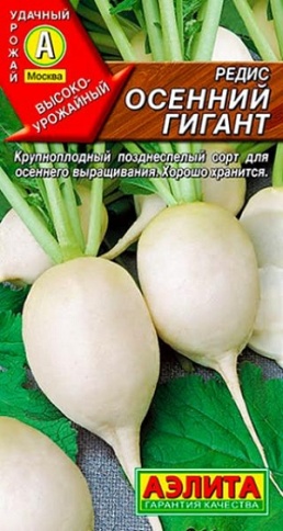 Редис Осенний гигант (2г) Ц фото 1