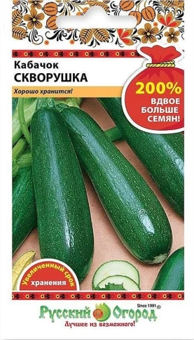 Кабачок цук. Скворушка (1,5г)  фото 1