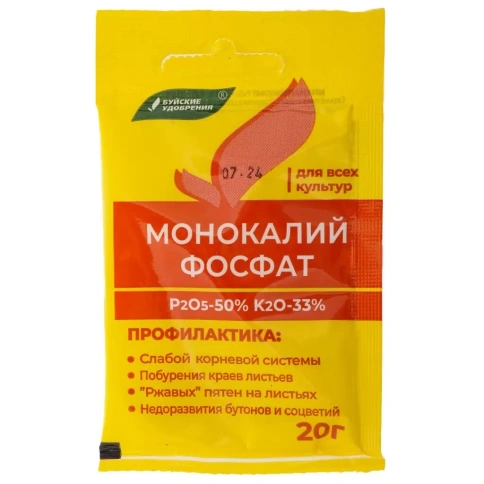 Монокалийфосфат 20гр  фото 1